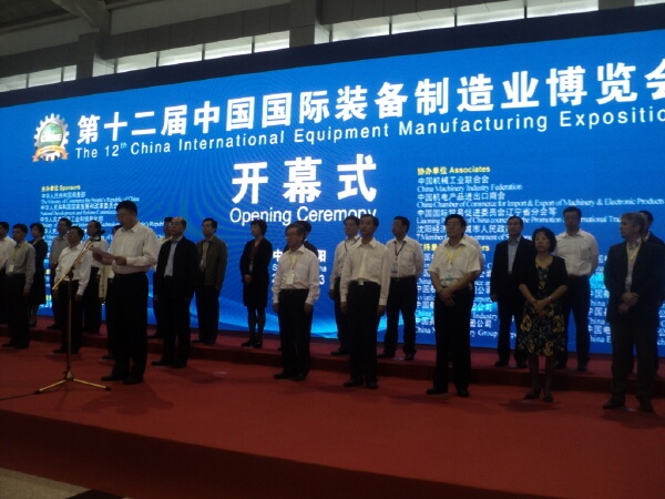 The 12th China International Equipment Manufacturing Expo officially kicked off